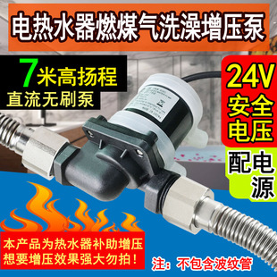 热销12V24V耐高温水泵无刷直流电热水器燃气淋浴增压泵静音水循环