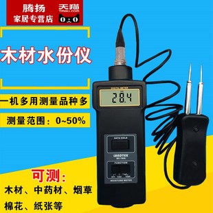 7806针式 兰泰MC 木材水份仪多功能水分测试仪纸箱含水率湿度测量