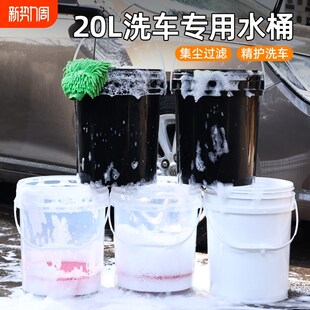 汽车专用洗车桶水桶两桶水洗车家用加厚手提储水桶密封塑料桶耐用