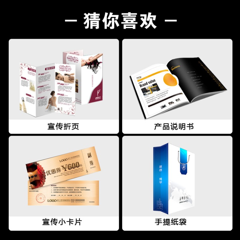 宣传单印制双面彩页画册印刷定制免费设计制作广告对折三折页a4