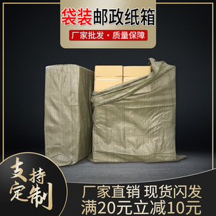 纸壳箱淘宝打包纸盒搬家特硬加厚飞机盒定制 快递纸箱物流包装