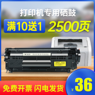 hpm1005 能率大容量硒鼓 易加粉 惠普hp12A硒鼓q2612a hp1020plus