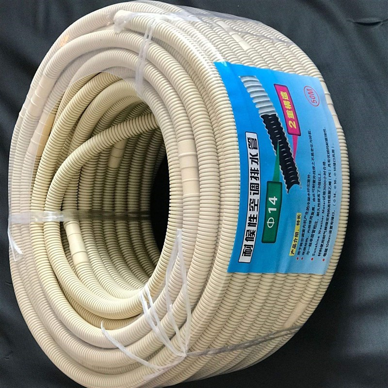 空调排水管延长管双层加厚家x用滴水出水软管子加长内机外机落水