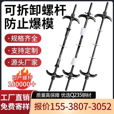 止水螺杆m12m14三段式锥体穿墙螺栓通丝防水丝杆木工W对拉模板拉