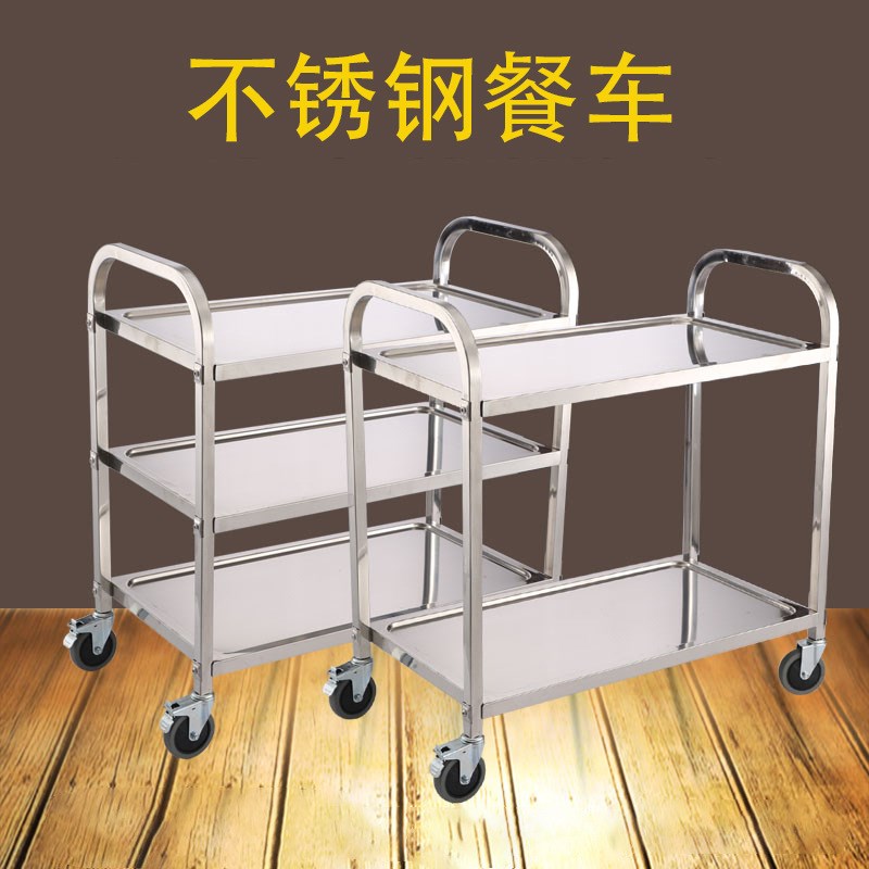 不锈钢餐车小推车201商用餐厅移动送餐车二三R四层户外手推车摆摊
