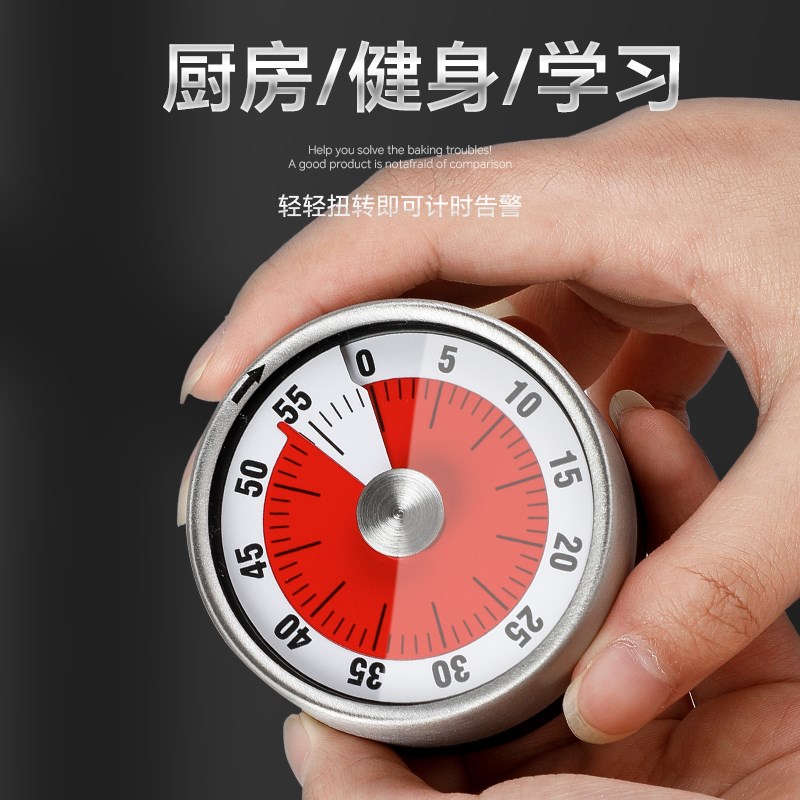 计时器厨房提醒器儿童学习自律烹饪可视化磁吸机械秒表定时器