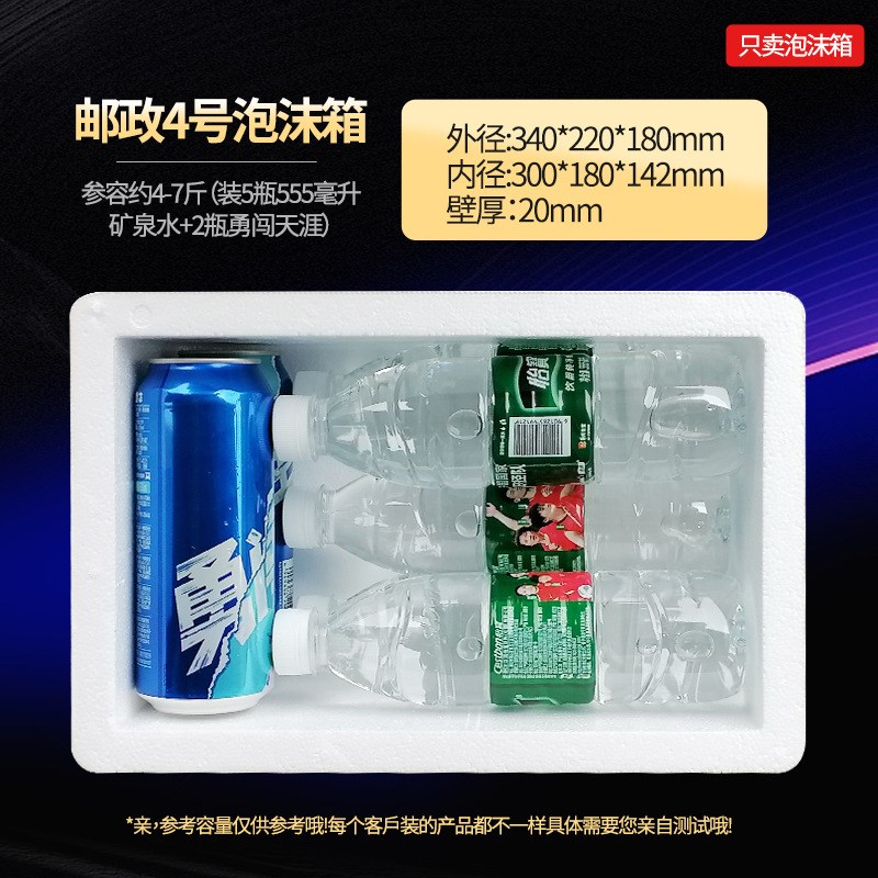 加厚加密邮政泡沫箱快递专用商用摆摊泡沫箱冷藏保鲜种菜箱生鲜箱