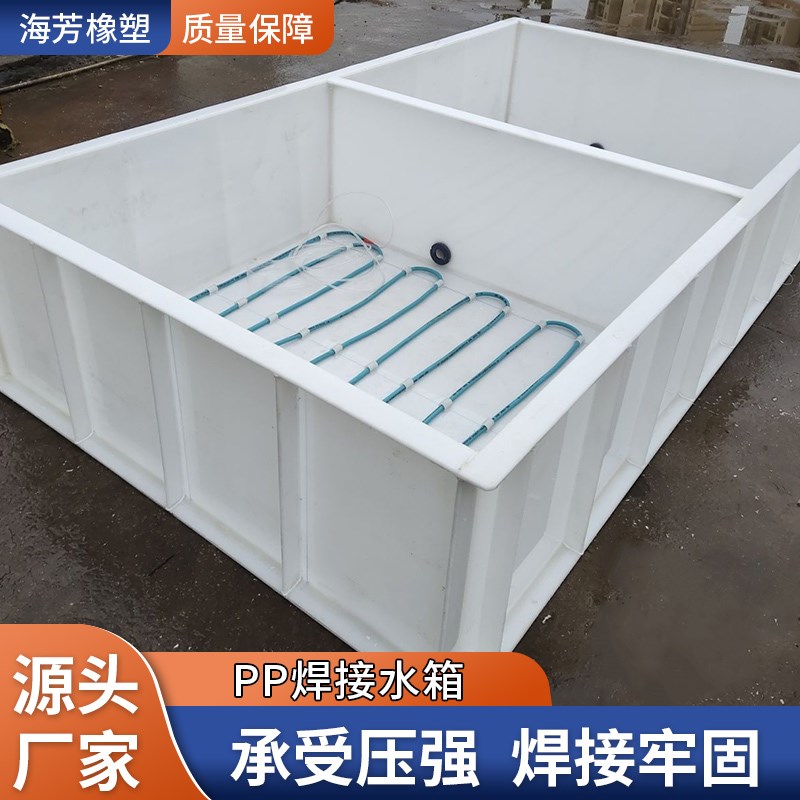 PP水箱焊接加工耐酸碱池实验室养殖鱼池车载M拉鱼水箱PP过滤沉淀