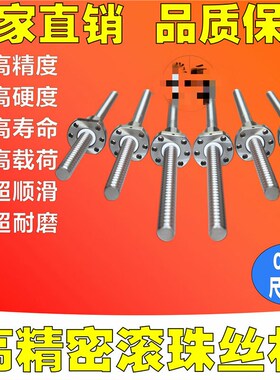 滚珠丝杠副SFU3210滚珠丝杆螺母SFU3210SFU3210加工PSFU3210L=300