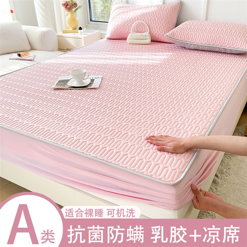 A类床笠乳胶凉席三件套2025新款可机洗双人冰丝席子床垫单人夏天