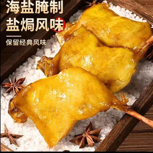 盐焗大鸭腿即食卤味零食整箱