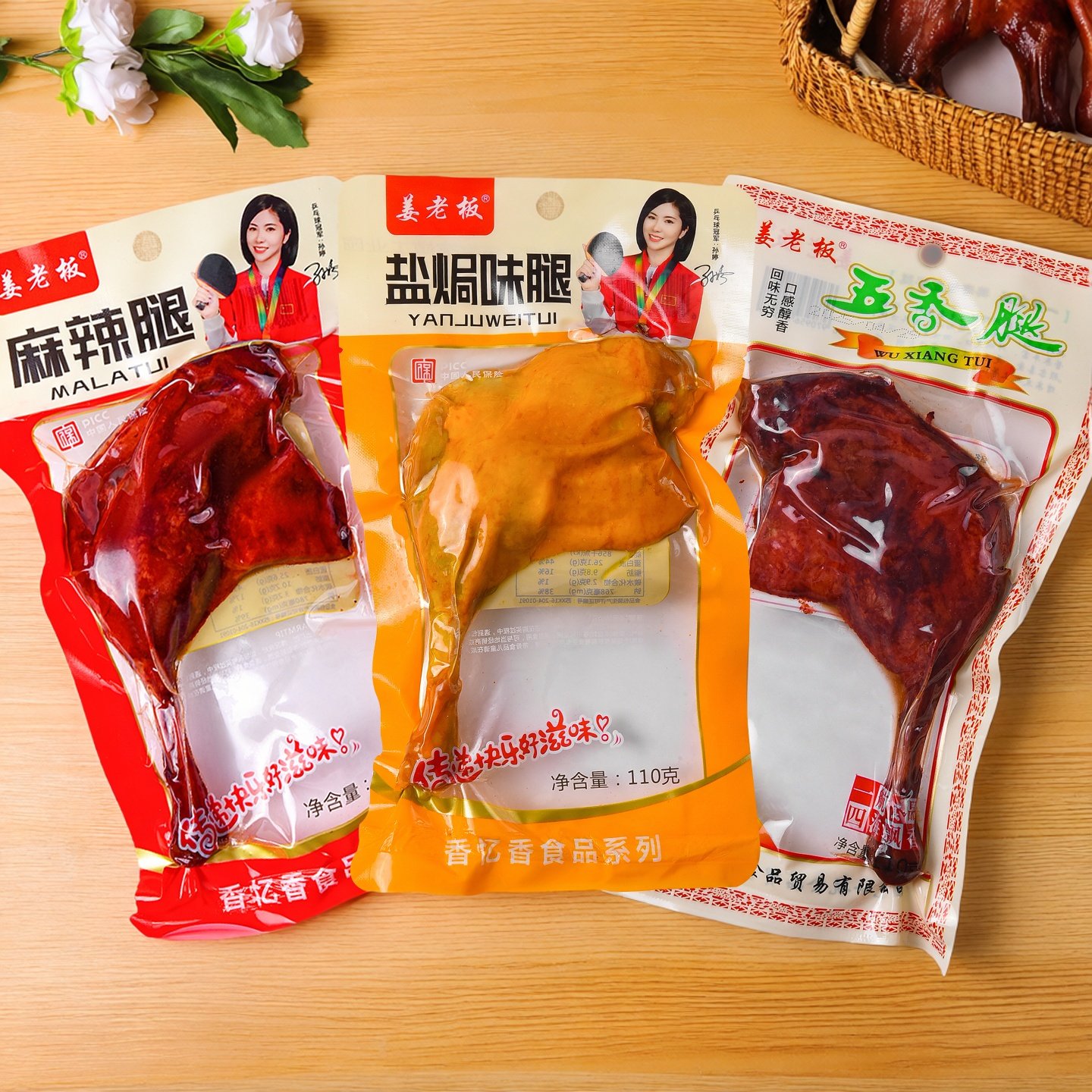 盐焗五香麻辣大鸭腿开袋即食小零食休闲食品小吃熟食爆款夜宵鸡腿