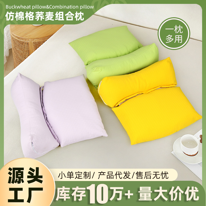 日本进口荞麦枕护颈牵引