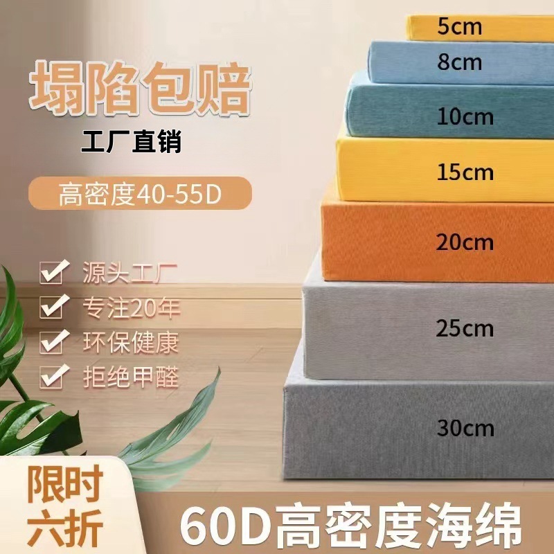 日本进口高密度海绵垫