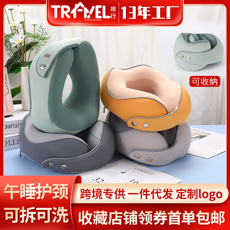 日本进口U型记忆棉护颈枕