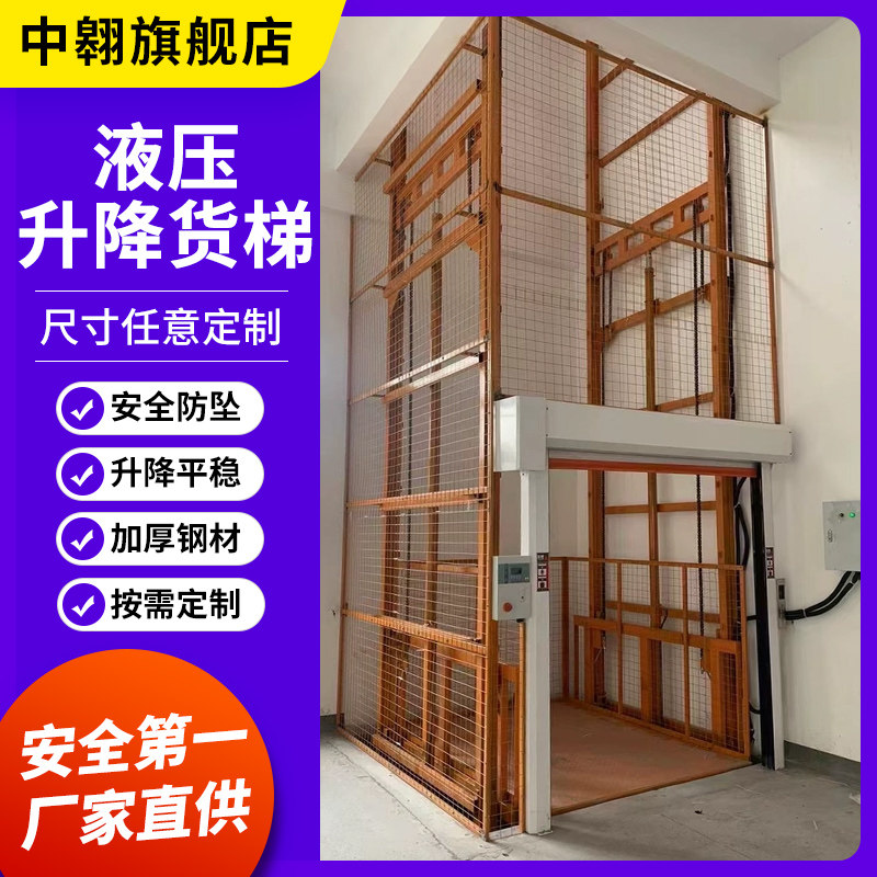液压货梯升降机厂房导轨式单轨双轨仓库简易小型电动液压升降平台