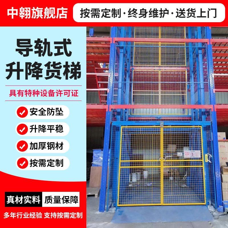 升降货梯厂房升降机简易升降货梯电动液压升降平台货运电梯提升机