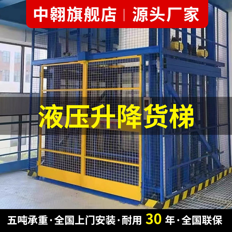 升降货梯电动升降机小型家用电梯简易液压升降平台仓库厂房提升机