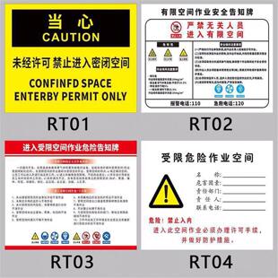 领科储罐有限空间标识牌施工场地等危险空间生产周知提示标识志警示牌