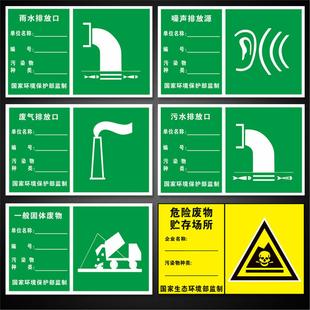 领科危险废物标志牌危废标签国标警示警告标示贴三角铝板仓库标识