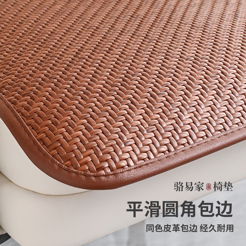 骆易家新款夏季藤席餐椅垫马蹄形坐垫久坐垫子凉席座垫凉垫椅子垫