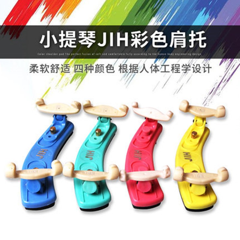 3/4/4/1/2/8儿q童小提琴肩托琴托垫肩垫肩垫配件腮托垫布肩拖腮拖