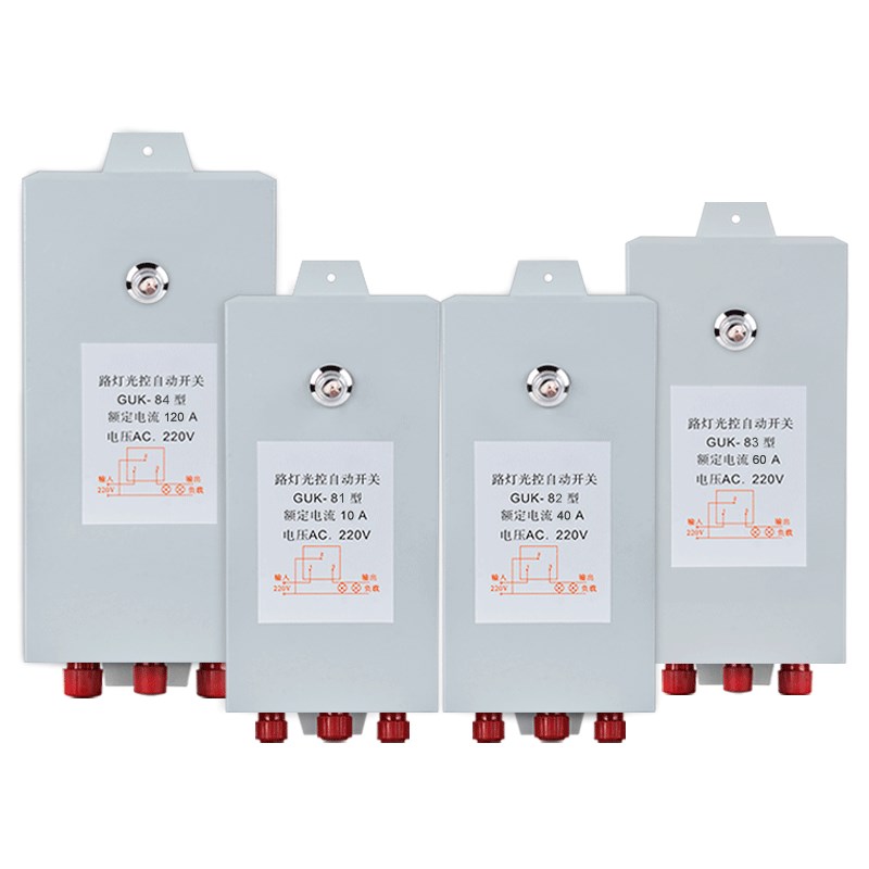 路灯光控自动开关GUK-81光感光敏控制器H220v10a光线光感应自动亮