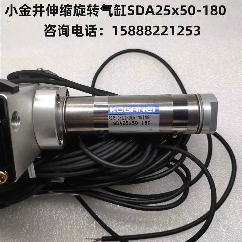 小金井SDA40-旋转摆动气缸SDA25-15-50-7F5-100-45-90-135-180-N