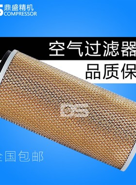 杭州鑫坤螺杆空压机保n养配件KVB-40A空气过滤器芯30千瓦空滤芯