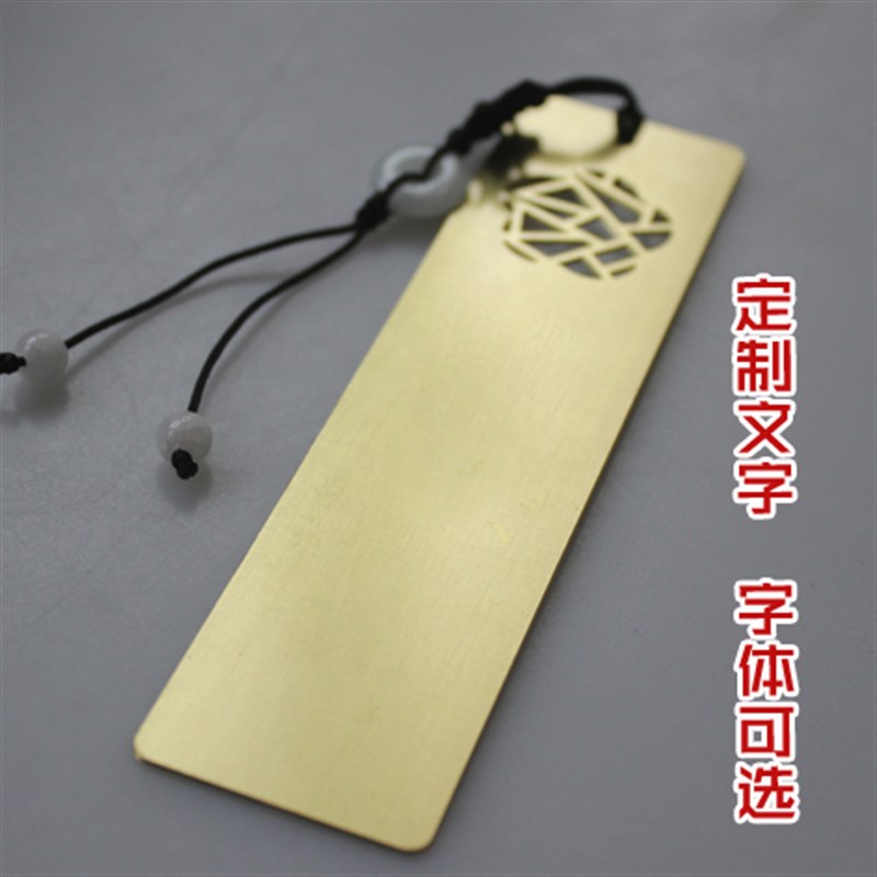 0.8mm加厚黄铜书签 吹灭读书灯一E身都是月 中国风礼品定制可刻字