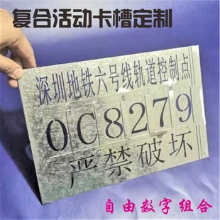 镂空喷漆模板活动数字更换喷字年检放大号总质量栏板X高度核载限