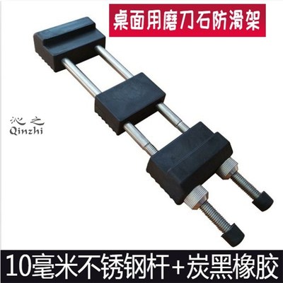 不锈钢可调节磨刀石防滑底x座家用磨石架防滑固定支架桌面用