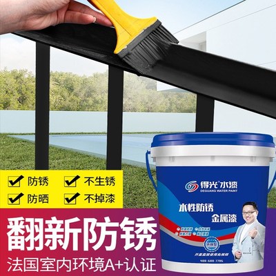 得光免打磨免除锈水性金属漆铁锈转化剂简单喷涂环保W防锈耐磨室