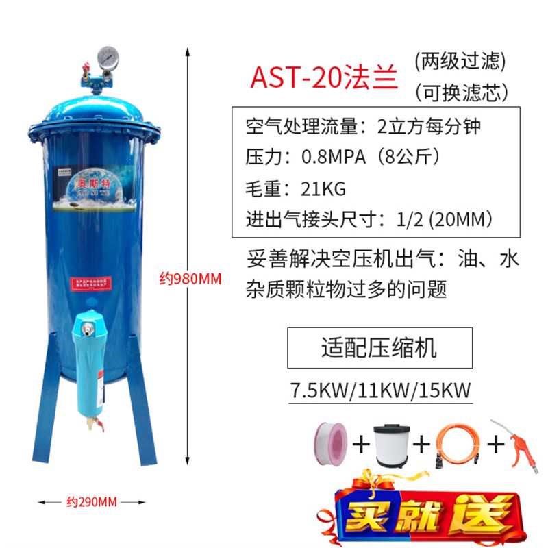 新新新奥斯特气泵空压机t过滤z器除水净化压缩空气油水U分离