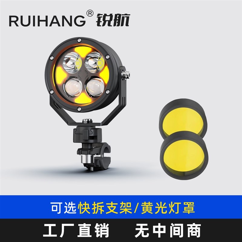 锐航E400摩托车铺路射灯摩托车外置激光射灯强光款远近光射灯