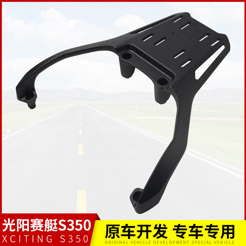 适用CK30d0T-13光阳S250赛艇S350铝合金后尾货架尾箱备箱架改装件