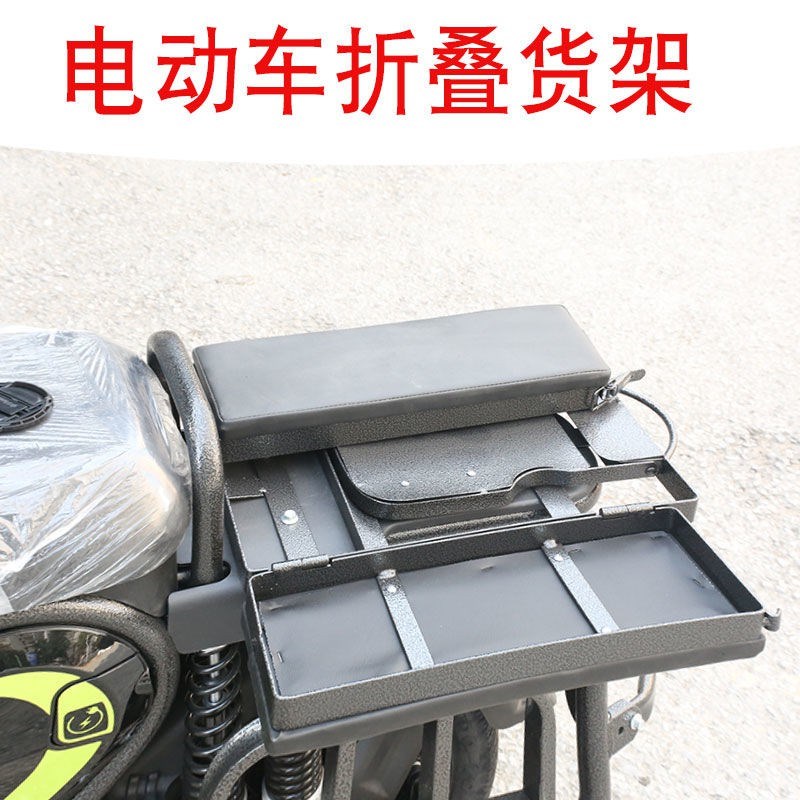 电动车载重王后坐垫后货架翻板子大力神越野Q者路霸载重王坐垫