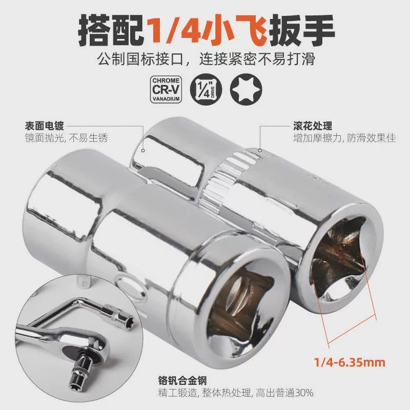 e型套筒小飞花型套筒e4e5se6e7e8e10梅花内花e形汽修工具1/4套筒