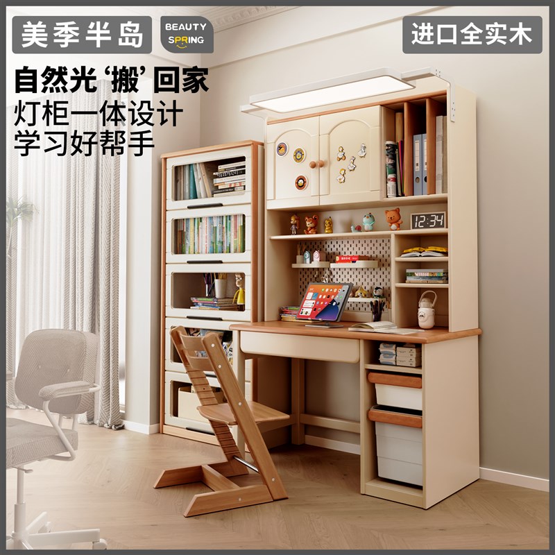 儿童学习桌实木书桌书架一体2025新款小学生课桌家用带灯写字桌