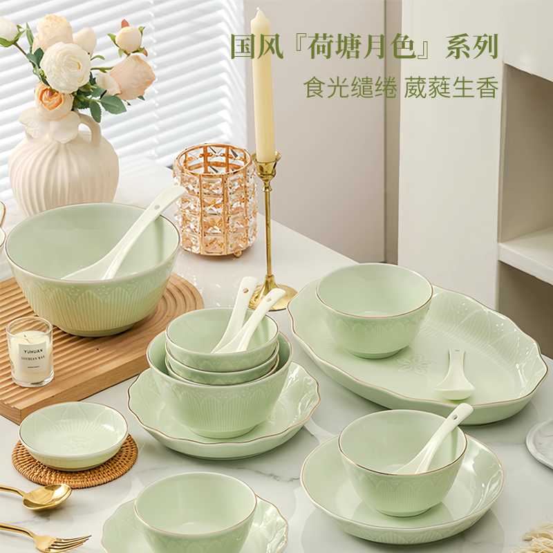 雅诚德陶瓷碗家用2025新款高颜值轻奢荷塘月色餐具套装饭碗菜盘