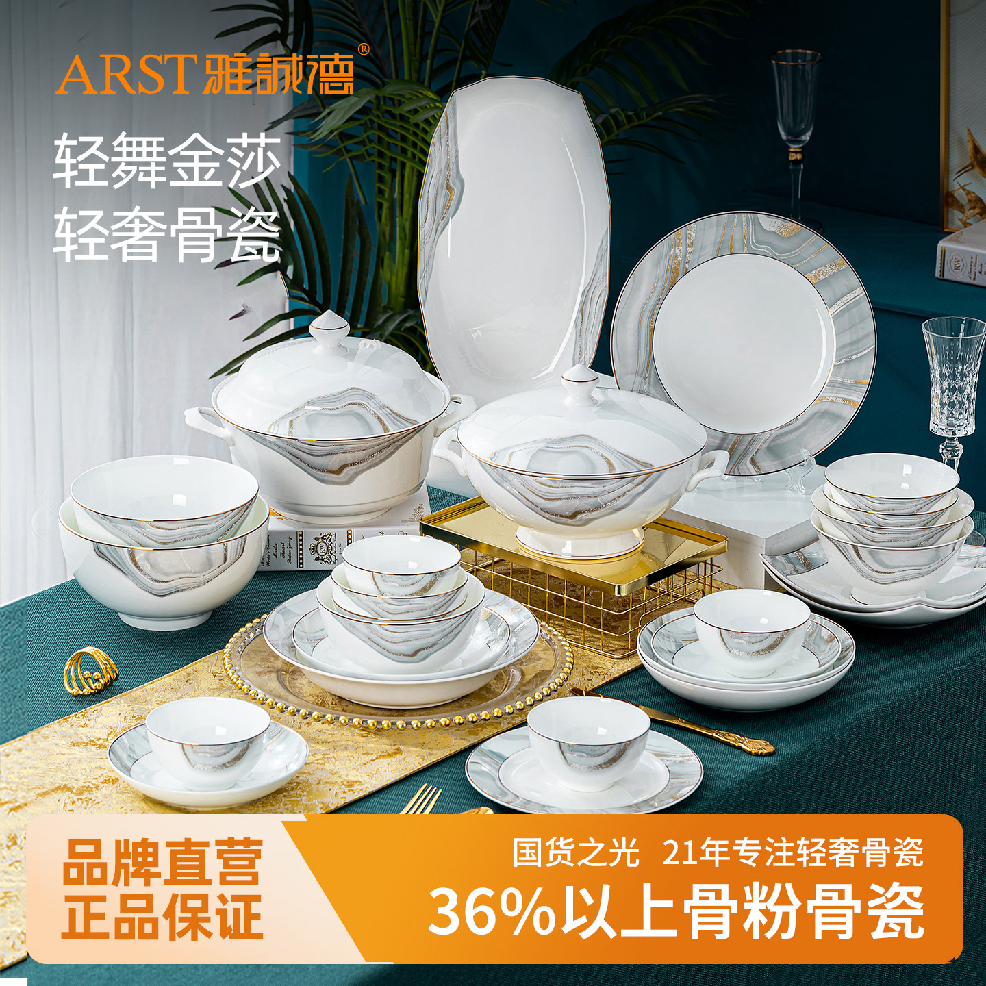 雅诚德骨瓷碗家用2026新款高颜值碗盆盘餐具套装陶瓷微波炉专用碗,餐饮具,碗,淘宝优惠券,粉丝福利购,淘宝优惠卷