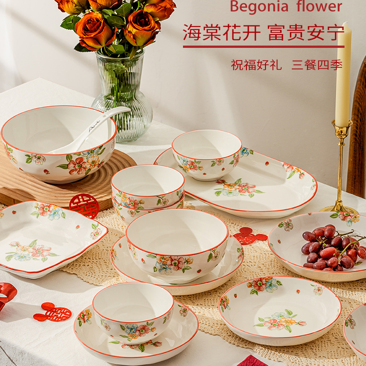 雅诚德陶瓷中式餐具红色喜庆饭碗盘子家用2025新款瓷器乔迁新婚
