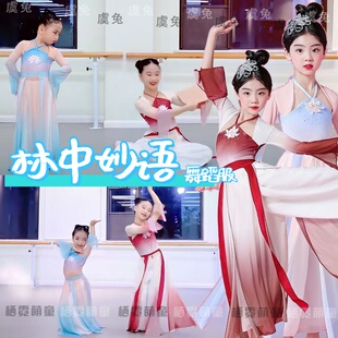 林中妙语儿童舞衣板凳上的悄悄话演出服两小无猜鸳鸯戏表演服装