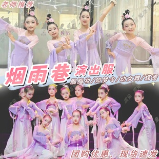 烟雨巷演出服胭脂妆如梦令入画江南舞蹈服蝶香幼女舞闲庭絮表演服
