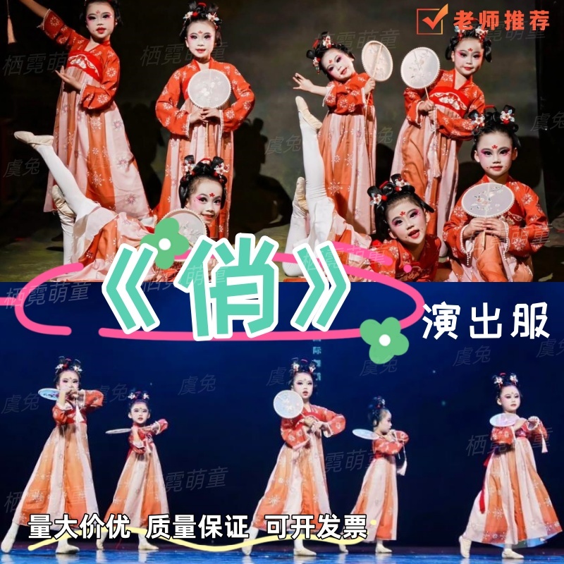 俏新款女童演出服阳春三月古风襦裙舞蹈服桃花笑胭脂妆池上表演服