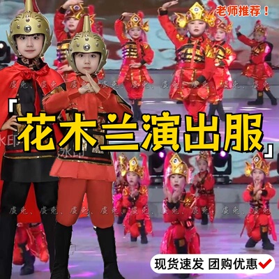 花木兰演出服评书岳母刺字儿童朗诵舞蹈服满江红古装六一表演服装