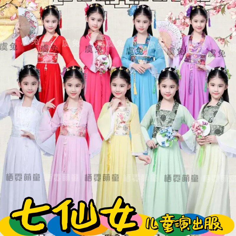 欢天喜地七仙女儿童演出服西游记蜘蛛精白骨精小妖精红楼梦表演服 - 实物图