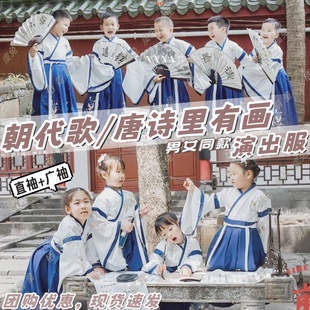 朝代歌唐诗新唱演出服春江花月夜朗诵服君子谣我和我的祖国朗诵服