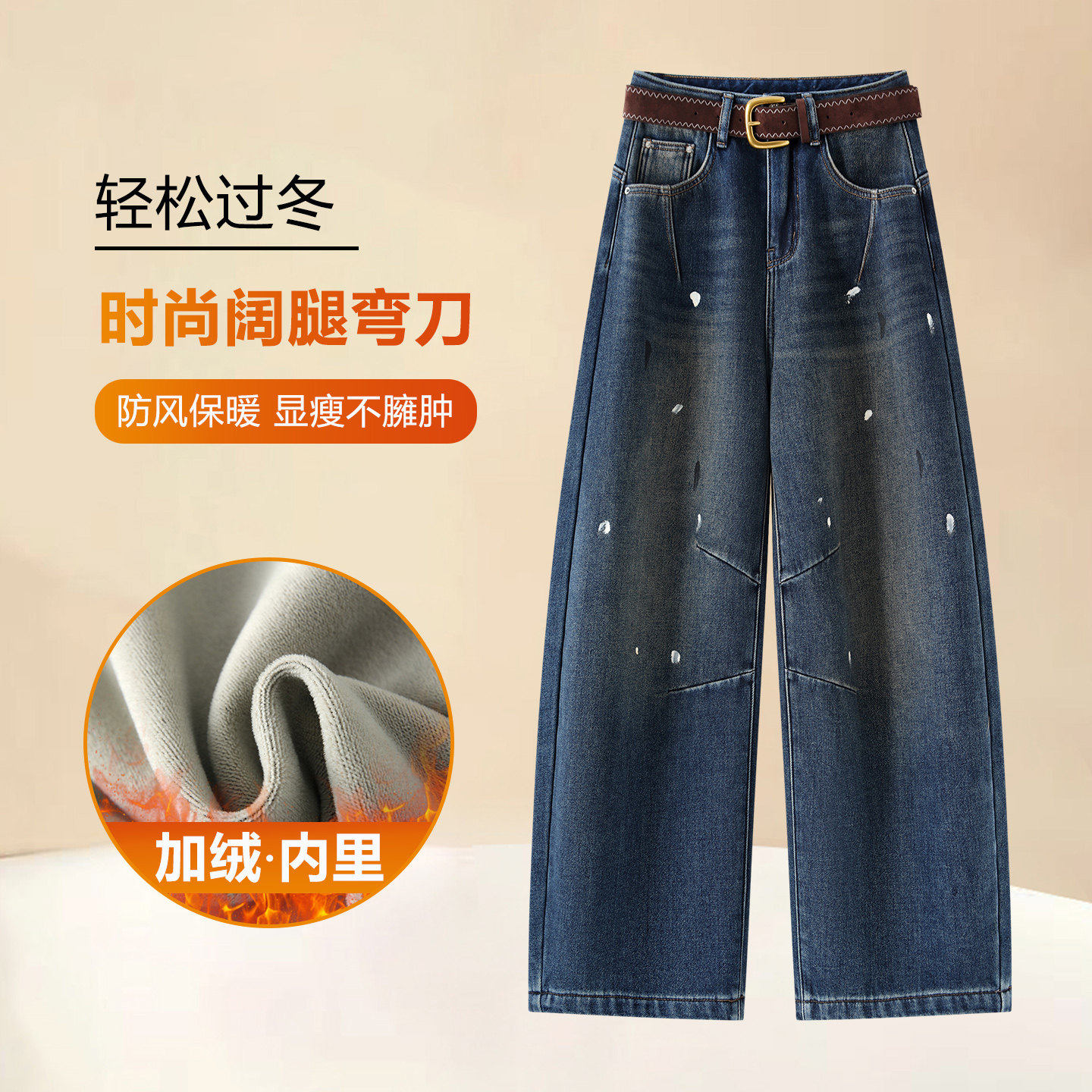 刺绣印染阔腿弯刀裤女加绒加厚秋冬宽松高腰牛仔裤挺括柔顺镰刀裤,女装/女士精品,牛仔裤,淘宝优惠券,粉丝福利购,淘宝优惠卷