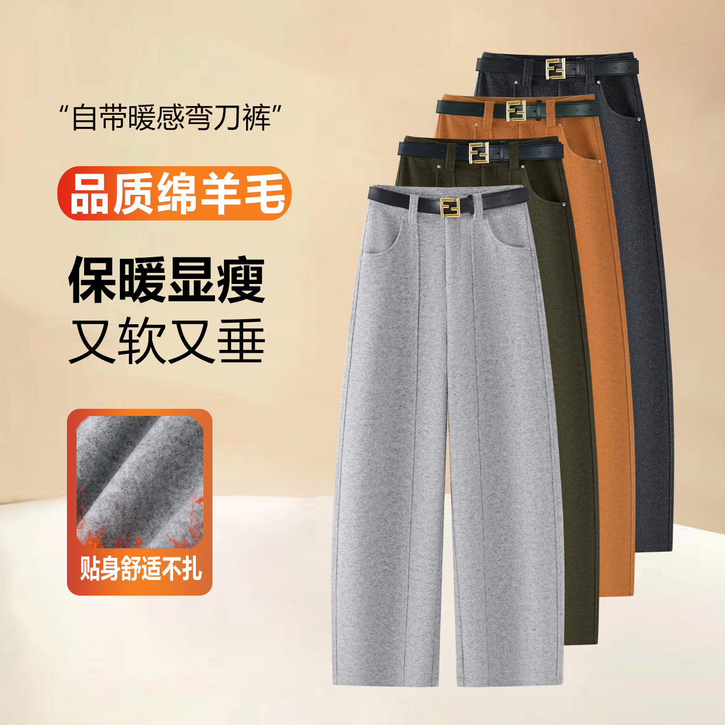 南瓜橙高腰弯刀裤女春夏保暖显瘦阔腿休闲裤绵羊毛宽松遮肉香蕉裤